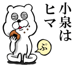 The sticker which Koizumi use sticker #13979288