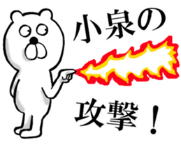 The sticker which Koizumi use sticker #13979289