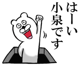 The sticker which Koizumi use sticker #13979290