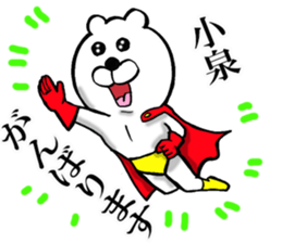 The sticker which Koizumi use sticker #13979293