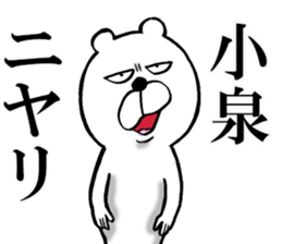 The sticker which Koizumi use sticker #13979295