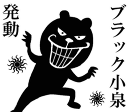 The sticker which Koizumi use sticker #13979297