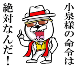 The sticker which Koizumi use sticker #13979298