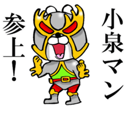 The sticker which Koizumi use sticker #13979299