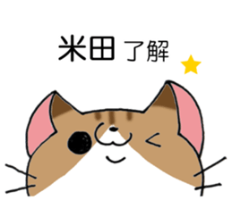 All For YONEDA sticker #13979423