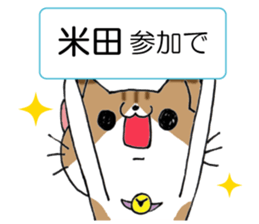 All For YONEDA sticker #13979424