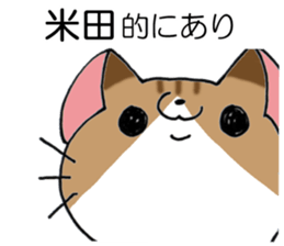 All For YONEDA sticker #13979426