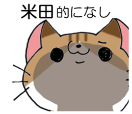 All For YONEDA sticker #13979427