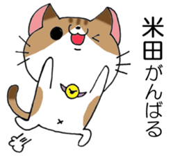 All For YONEDA sticker #13979428