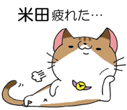 All For YONEDA sticker #13979429