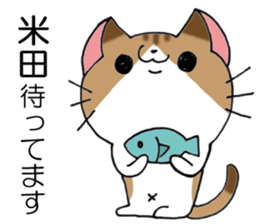 All For YONEDA sticker #13979430