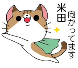 All For YONEDA sticker #13979431