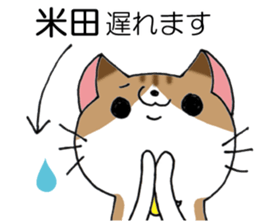 All For YONEDA sticker #13979432