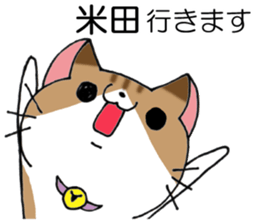 All For YONEDA sticker #13979433