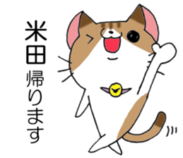 All For YONEDA sticker #13979434