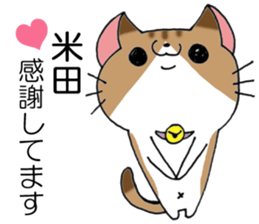 All For YONEDA sticker #13979435