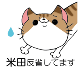 All For YONEDA sticker #13979436