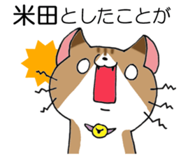 All For YONEDA sticker #13979437