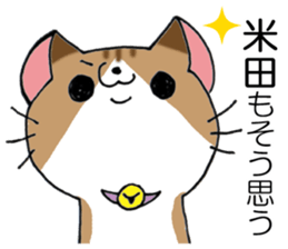 All For YONEDA sticker #13979438