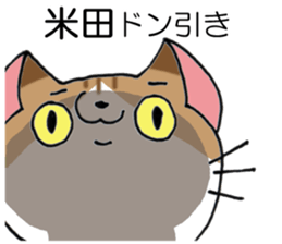 All For YONEDA sticker #13979439