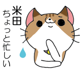 All For YONEDA sticker #13979440