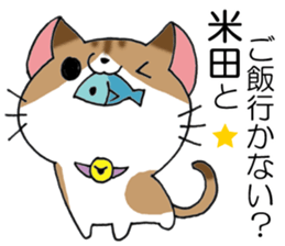 All For YONEDA sticker #13979441