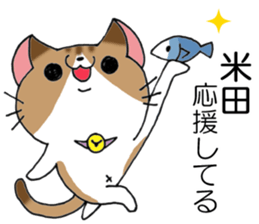 All For YONEDA sticker #13979442