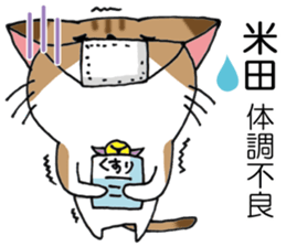 All For YONEDA sticker #13979444