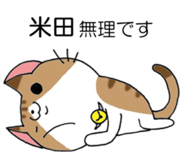 All For YONEDA sticker #13979447