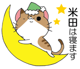 All For YONEDA sticker #13979448