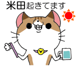 All For YONEDA sticker #13979449