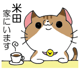 All For YONEDA sticker #13979450