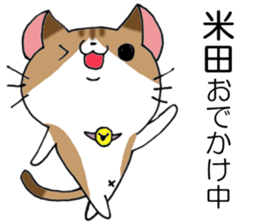 All For YONEDA sticker #13979451