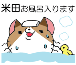 All For YONEDA sticker #13979452