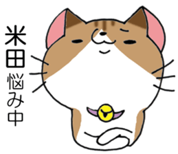 All For YONEDA sticker #13979456