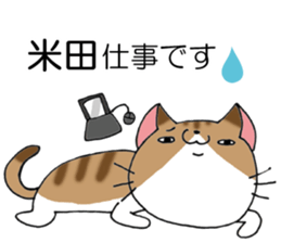 All For YONEDA sticker #13979457