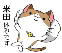 All For YONEDA sticker #13979458