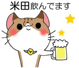 All For YONEDA sticker #13979459