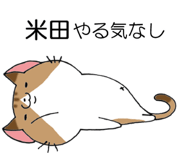 All For YONEDA sticker #13979460