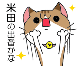 All For YONEDA sticker #13979461