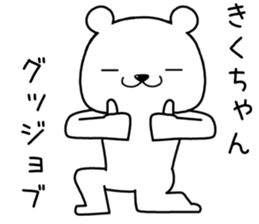 kikuchan send Sticker sticker #13979543