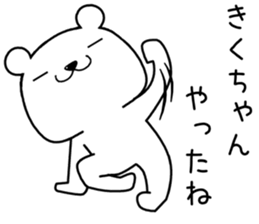 kikuchan send Sticker sticker #13979544