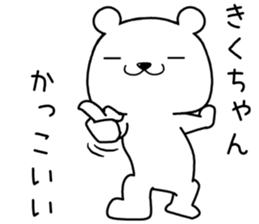 kikuchan send Sticker sticker #13979545