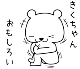 kikuchan send Sticker sticker #13979546