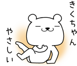 kikuchan send Sticker sticker #13979547