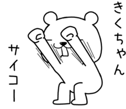 kikuchan send Sticker sticker #13979549