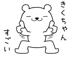 kikuchan send Sticker sticker #13979550