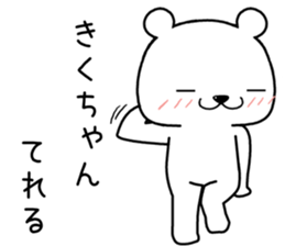 kikuchan send Sticker sticker #13979552