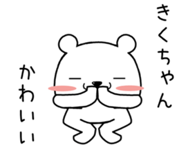 kikuchan send Sticker sticker #13979554