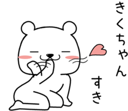 kikuchan send Sticker sticker #13979555